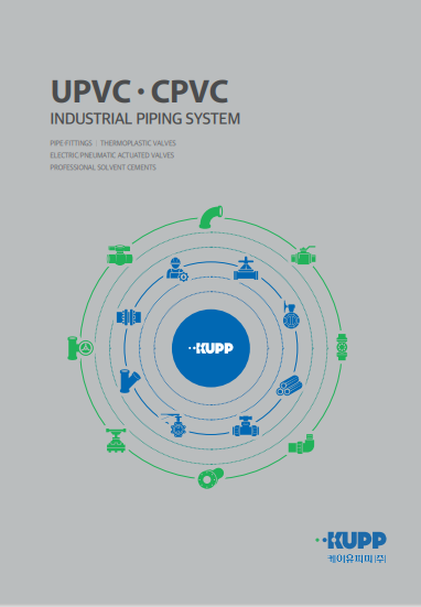  UPVC / CPVC 카달로그