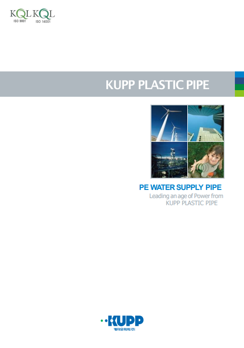  KUPP ASTM PIPE Brochure